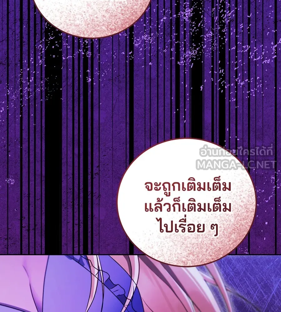 ทางหลุดพ้นของนักบุญลวง ตอนที่ 30 รูปที่ 114