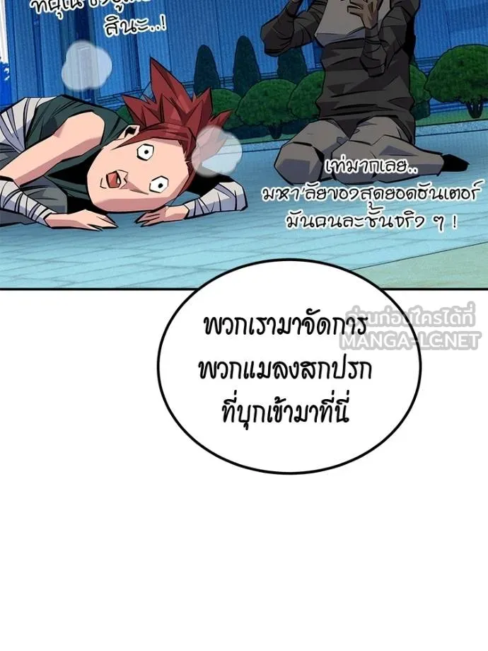 แยกร่างล่าอัตโนมัติ ตอนที่ 108 รูปที่ 165