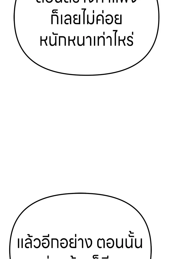 Zombie X Slasher ตอนที่ 13 รูปที่ 76