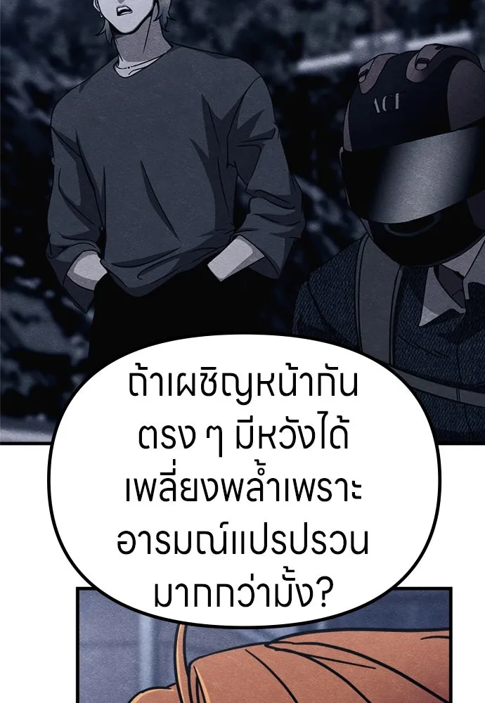 Zombie X Slasher ตอนที่ 71 รูปที่ 80