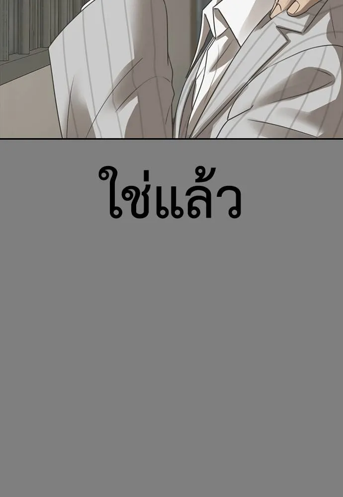 Y2K ตอนที่ 54 รูปที่ 19