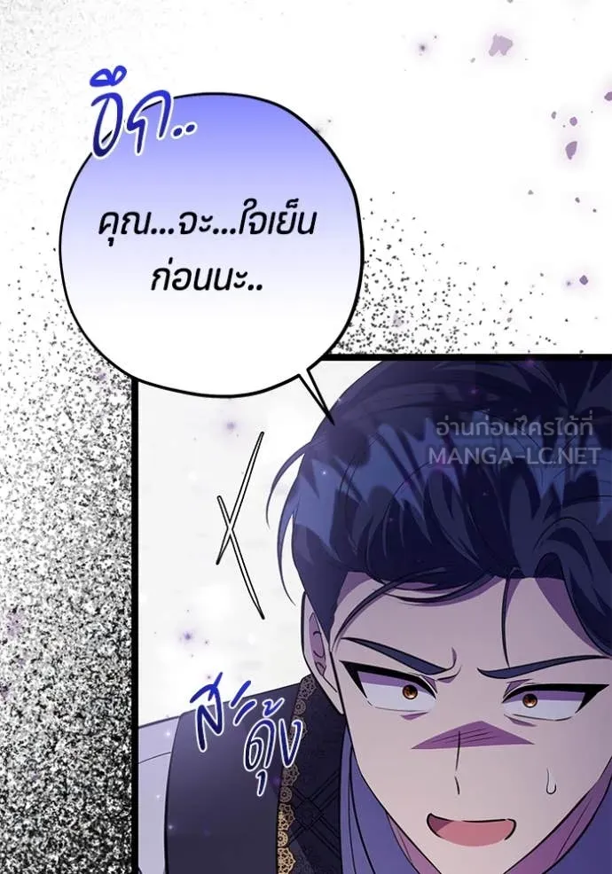 ป๊ะป๋าขา หนูลาแล้ว ตอนที่ 64 รูปที่ 74