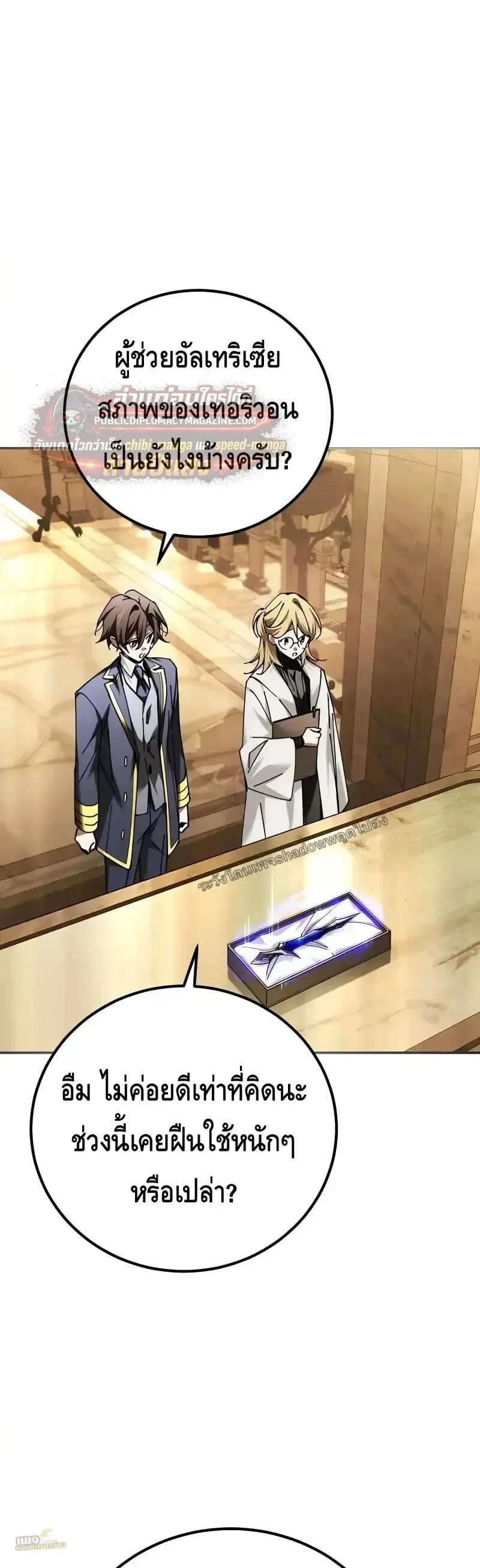 Magic Academy_s Genius Blinker ฉ_นกลายเป_นอ_จฉร_ยะการบล_งค_ในสถาบ_นเวทมนตร_ ตอนที่ ตอนที่ 100 ( จบซีซั่น 2 ) รูปที่ 20