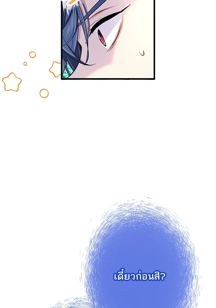 คุณหนูย้อนเวลามาเป็นอัศวิน ตอนที่ 97 รูปที่ 25