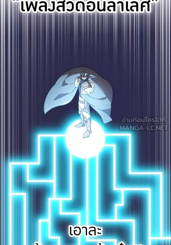 v ตอนที่ 88 รูปที่ 193