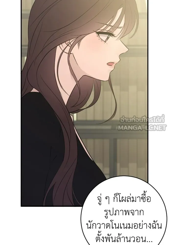 รักไร้ราคา ตอนที่ 60 รูปที่ 108