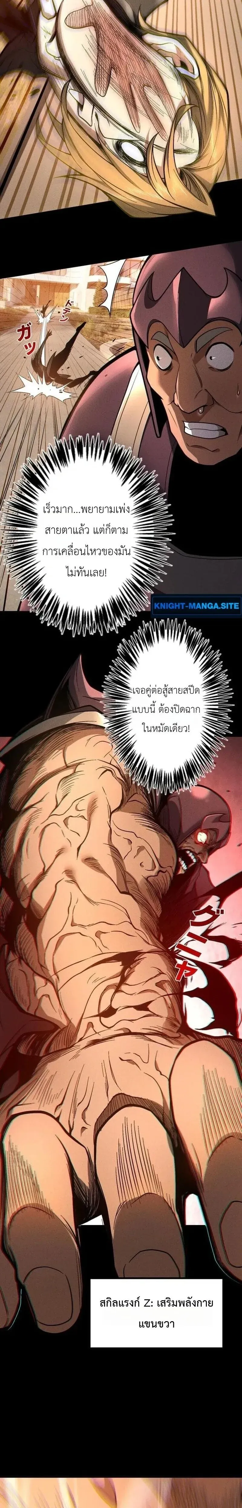 Absolute Domination at Level 0 Using My Analysis Skill เลเวล 0 ท_แกร_งท_ส_ด _ ไร_พ_ายด_วยสก_ลการว_เคราะห_ ตอนที่ ตอนที่ 37 รูปที่ 8