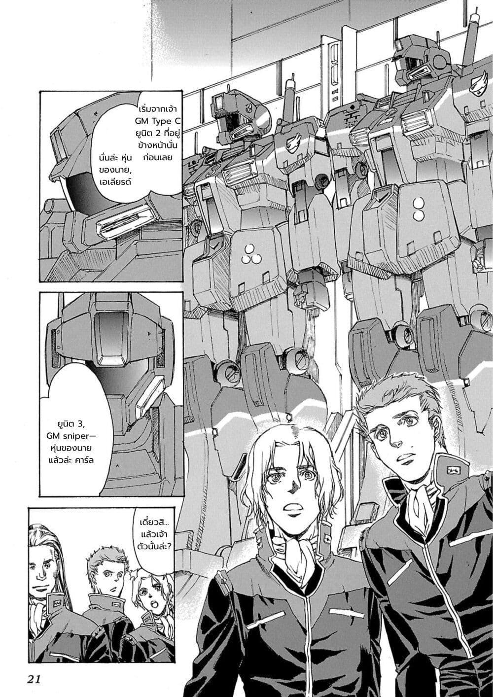 Manga-lc-com อ่านมังงะ อ่านการ์ตูน ออนไลน์ ฟรี Advance of Zeta The Flag of Titans ตอนที่ 1 2 3 4 5 6 7 8 9 10 11 12 13 14 ฟรี ไม่มีโฆษณา Manga-lc - อ่าน มังงะ อ่าน การ์ตูน ออนไลน์ อ่านมังงะ ฟรี