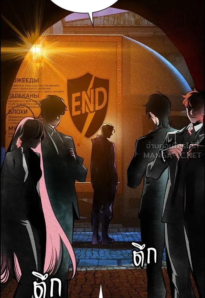 Jungle Juice ตอนที่ 148 รูปที่ 161