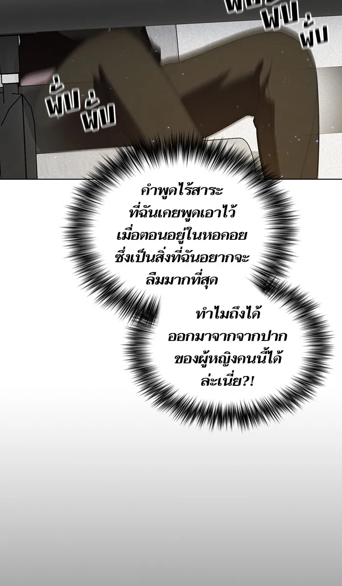 ผู้เล่นขั้นเทพแห่งหอคอยฝึกสอน ตอนที่ 35 รูปที่ 70