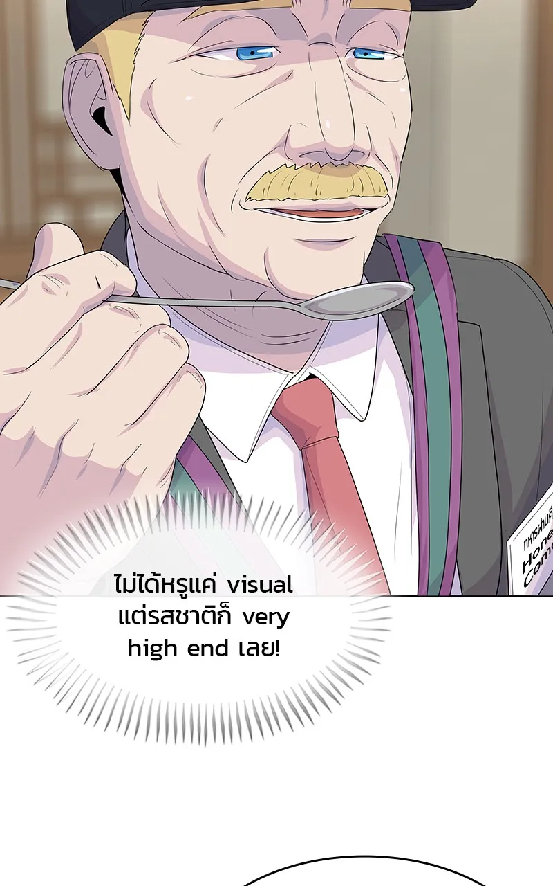 บันทึกครัวค่ายทหาร ตอนที่ 221 รูปที่ 89