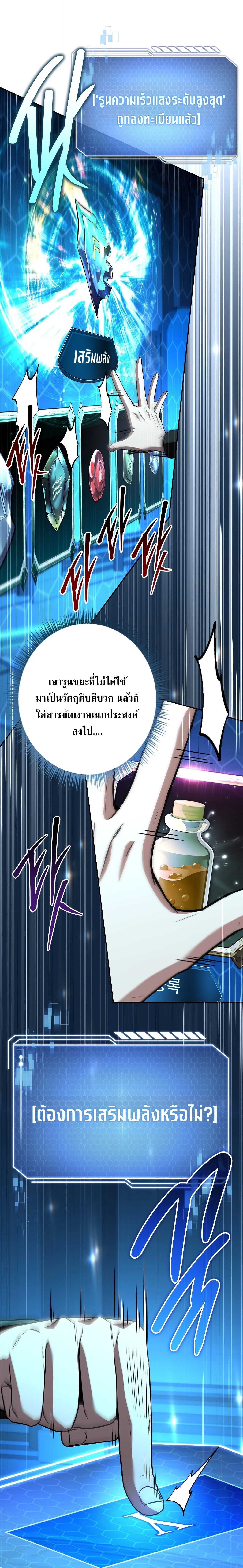 Only I Have an EX-Grade Summon ฉ_นค_อผ_อ_ญเช_ญระด_บแรงก_ EX ตอนที่ ตอนที่ 32 รูปที่ 32