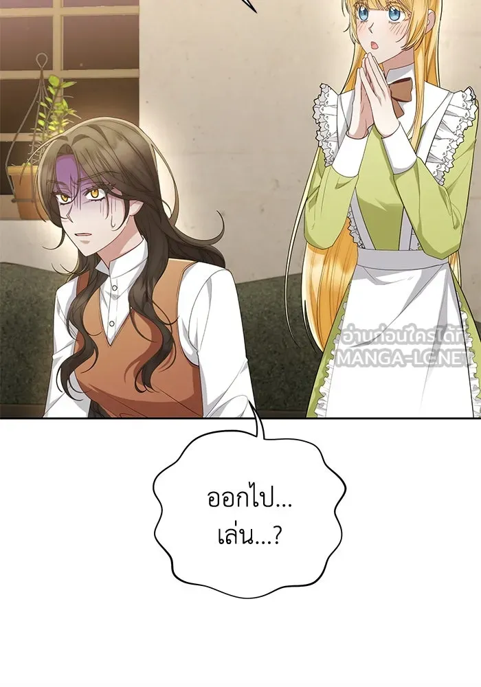 อยู่ดี ๆ ก็มีนางเอกนิยายเป็นเพื่อนบ้าน ตอนที่ 32 รูปที่ 15