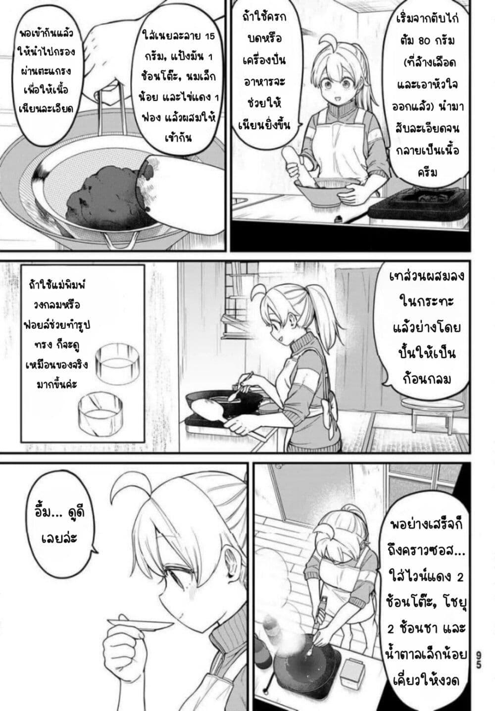 Manga-lc-com อ่านมังงะ อ่านการ์ตูน ออนไลน์ ฟรี Uso ta Minori no Daiyo Ryori ตอนที่ 1 2 3 4 5 6 7 8 9 10 11 12 13 14 ฟรี ไม่มีโฆษณา Manga-lc - อ่าน มังงะ อ่าน การ์ตูน ออนไลน์ อ่านมังงะ ฟรี