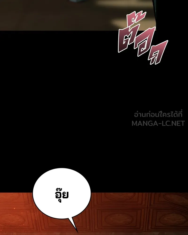 เกาลูน  ซาโรกา ตอนที่ 3 รูปที่ 168