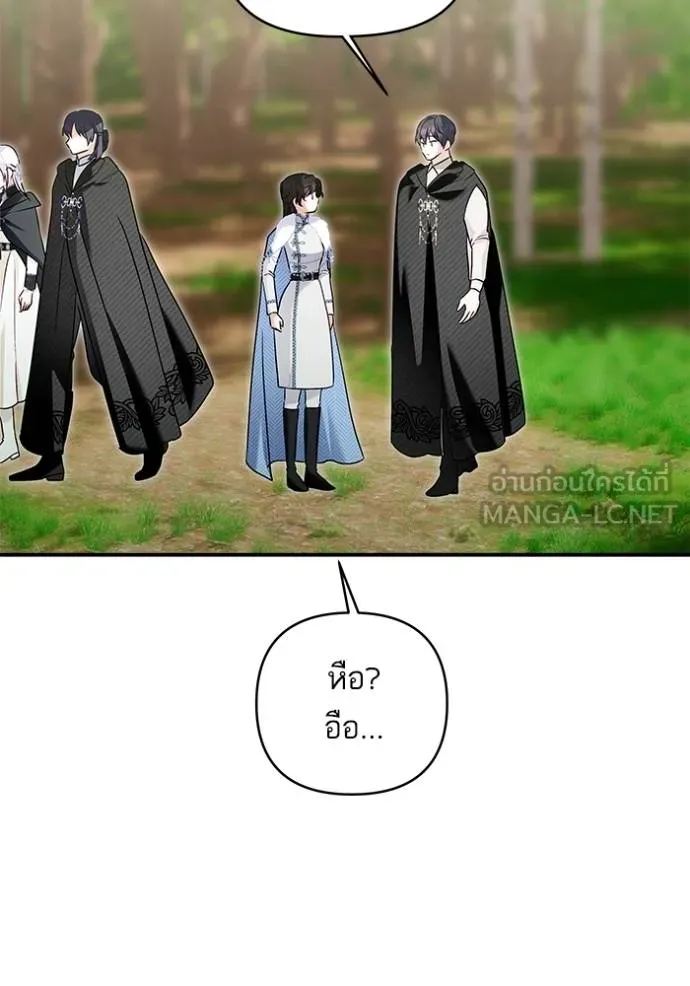 บุตรสาวของดยุกปีศาจ ตอนที่ 167 รูปที่ 33