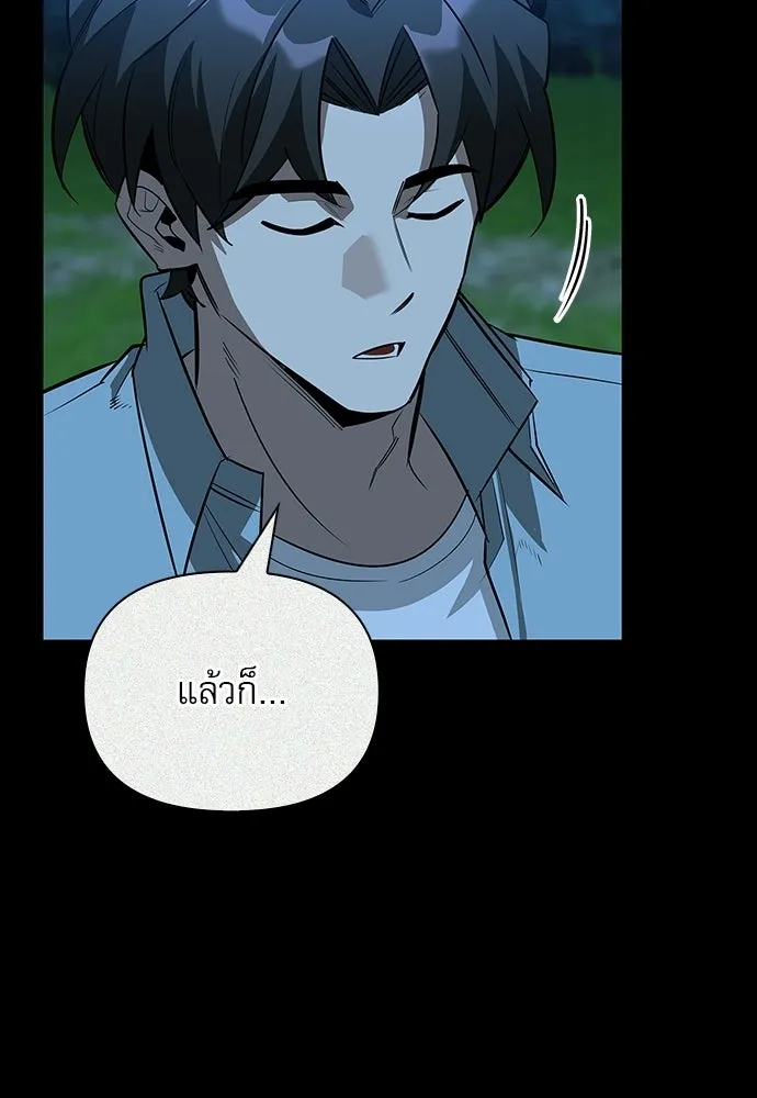 ชีวิตฮีลใจนายฮันเตอร์คลาส S ตอนที่ 23 รูปที่ 53