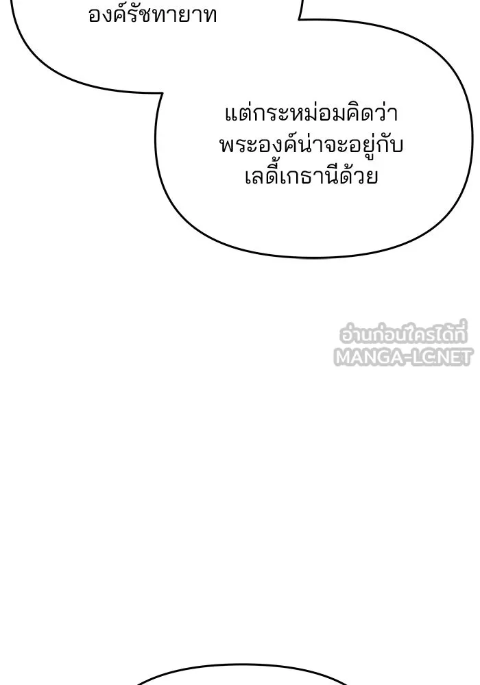 เกมรักจับสามี ตอนที่ 34 รูปที่ 72