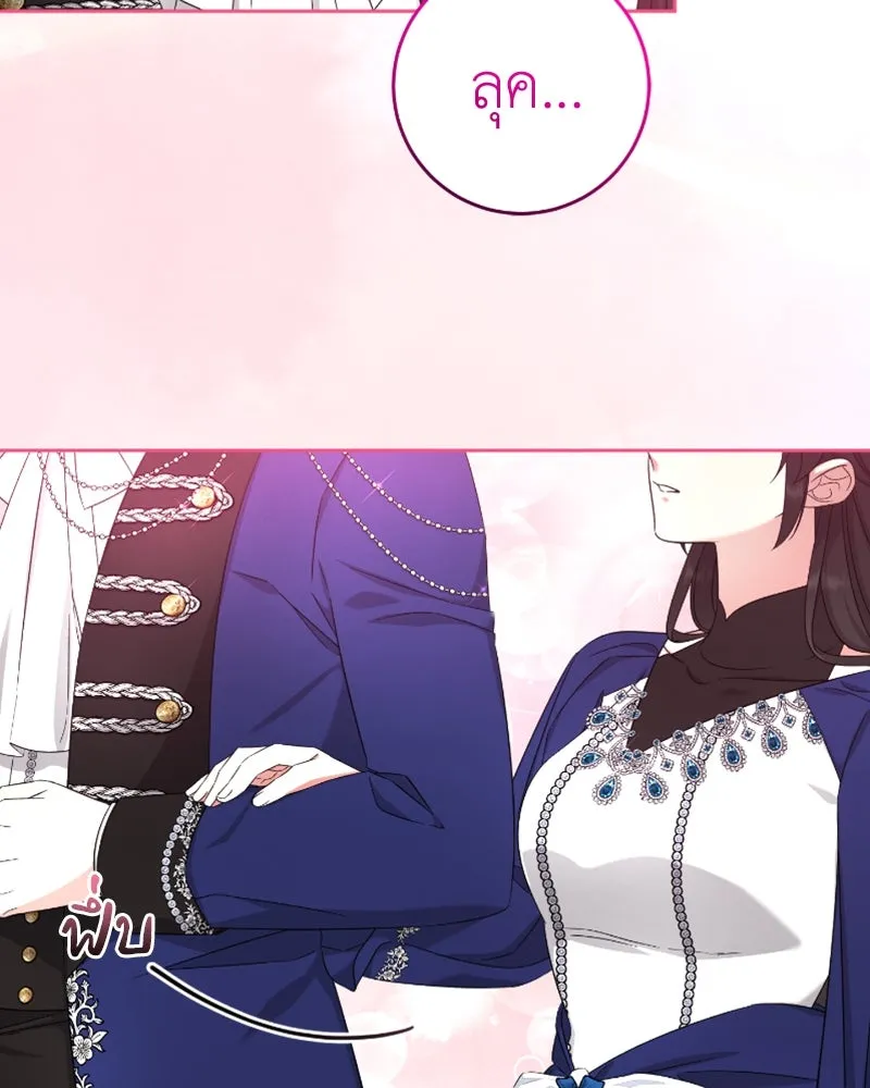 ภารกิจไล่ตามลุค บีเชล ตอนที่ 50 รูปที่ 50