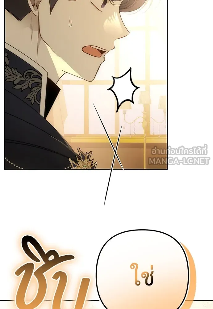 ยัยจิ๋วสมองแจ๋ว ตอนที่ 42 รูปที่ 15