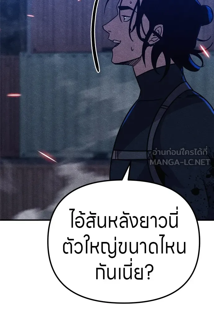 Zombie X Slasher ตอนที่ 17 รูปที่ 57