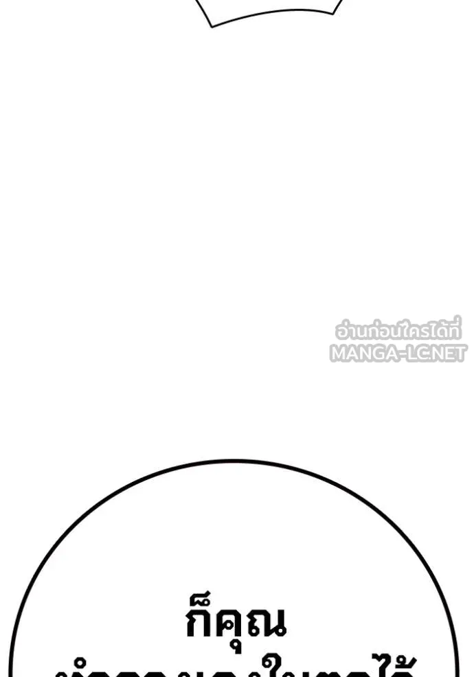 เยาวชนคนคุก ตอนที่ 55 รูปที่ 127