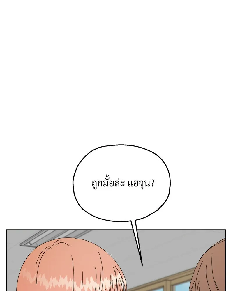 Pyramid Game เกมพีระมิด ตอนที่ 51 รูปที่ 74