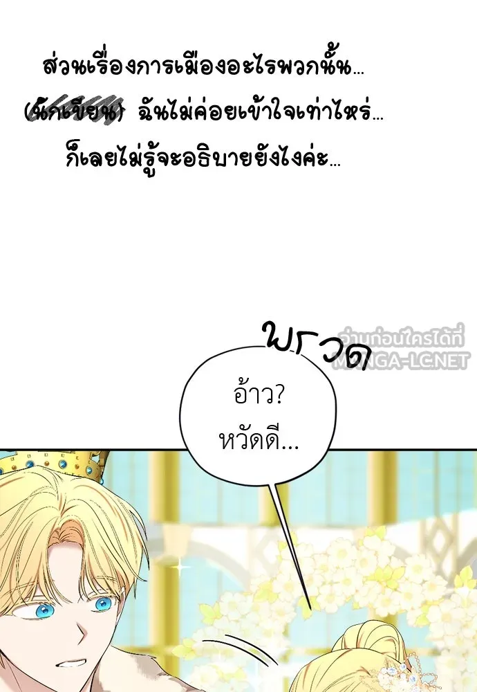 อัศวินเดลิเวอรี ตอนที่ 39 อัศวินเดลิเวอรี (ตอนจบ) รูปที่ 57