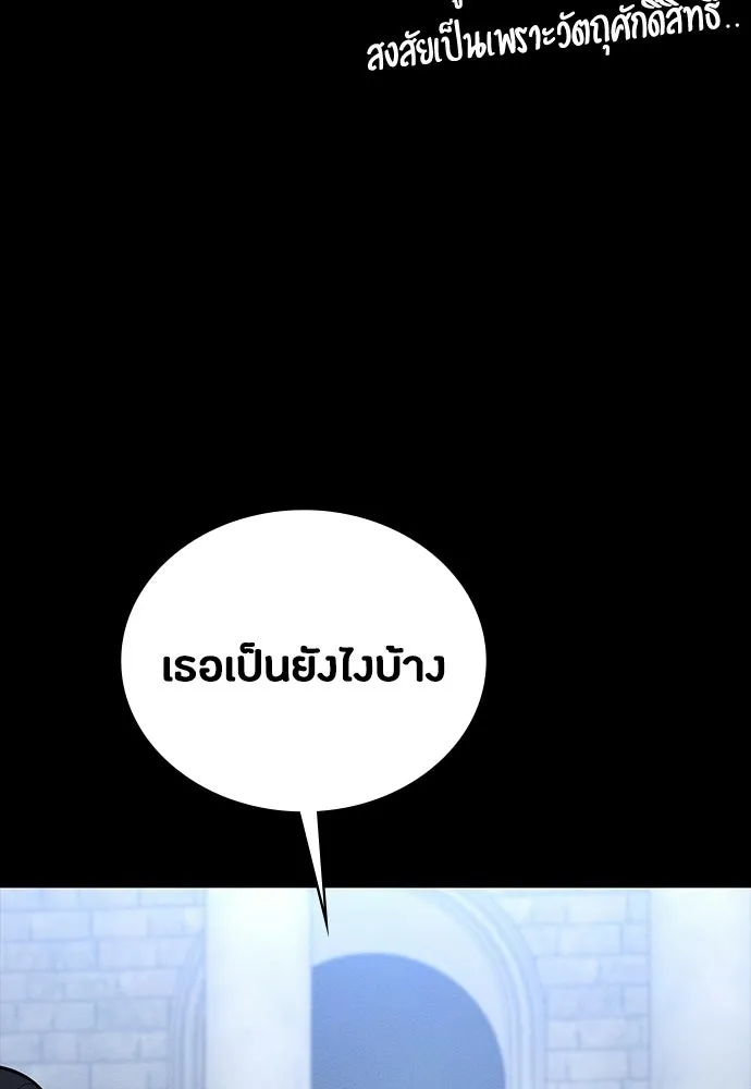 มือสังหารพันธุ์อมตะ ตอนที่ 59 รูปที่ 5