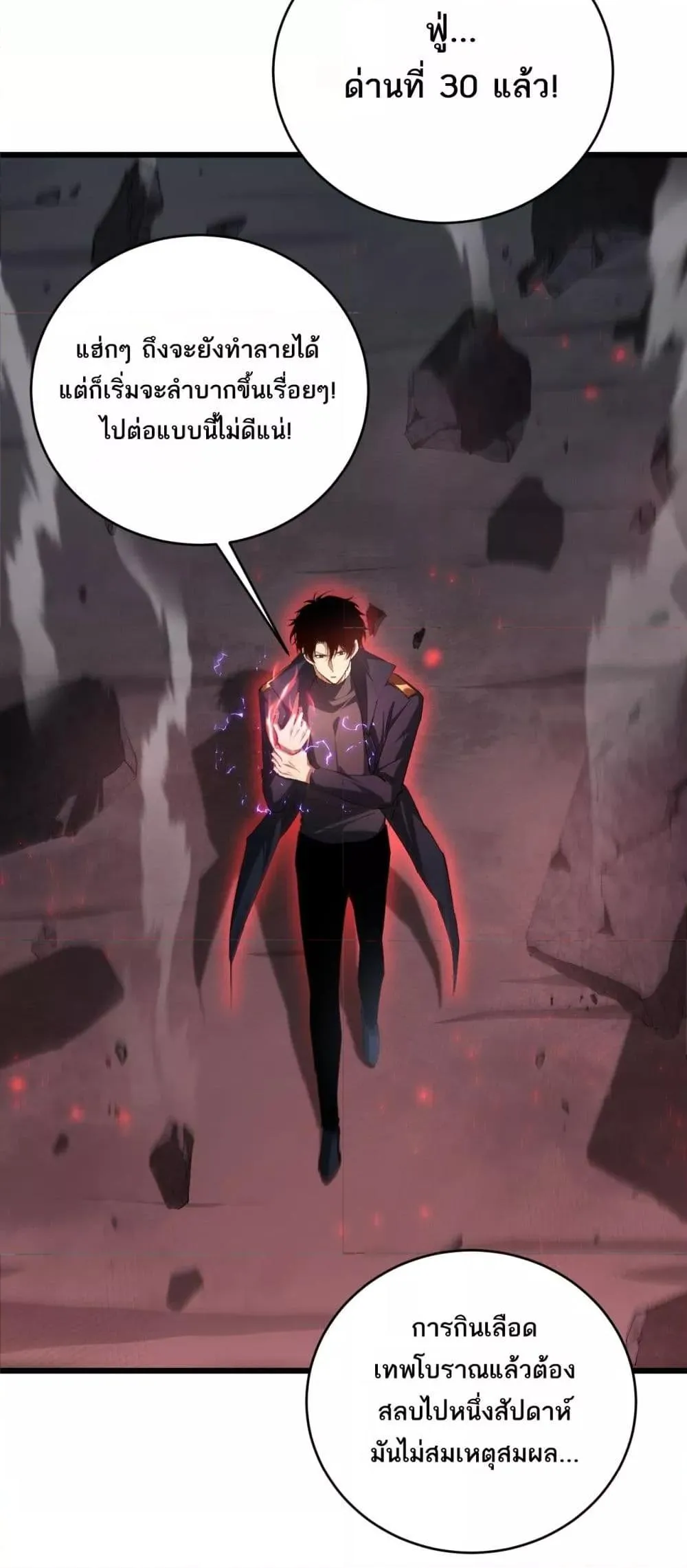 Overlord of Insects อาช_พระด_บเทพ เจ_าแห_งแมลงภ_ยพ_บ_ต_ ตอนที่ ตอนที่ 67 รูปที่ 41