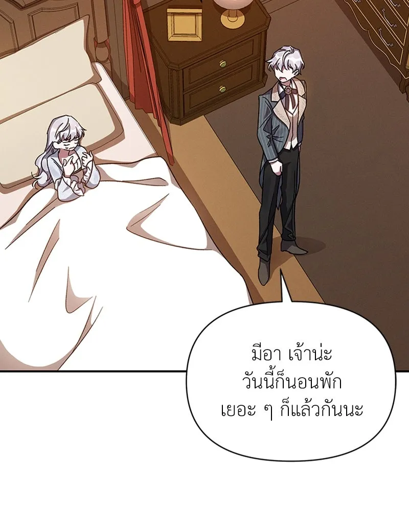 โอ้ ศัตรูที่รัก ตอนที่ 30 รูปที่ 122
