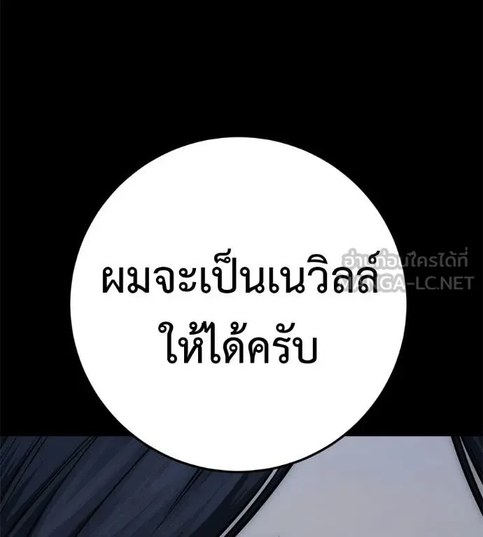มัจจุราชชุดแดง ตอนที่ 35 รูปที่ 51