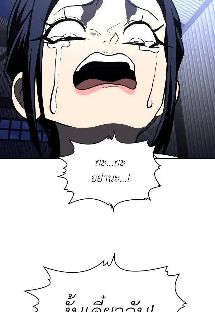 สนามเด็กล่า ตอนที่ 45 รูปที่ 163