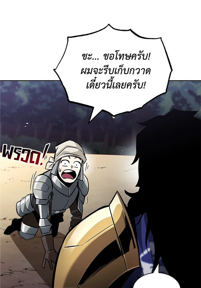 ชีวิตพลิกผันของลอร์ดผู้เกียจคร้าน ตอนที่ 36 การแข่งขันรอบเดียว รูปที่ 106