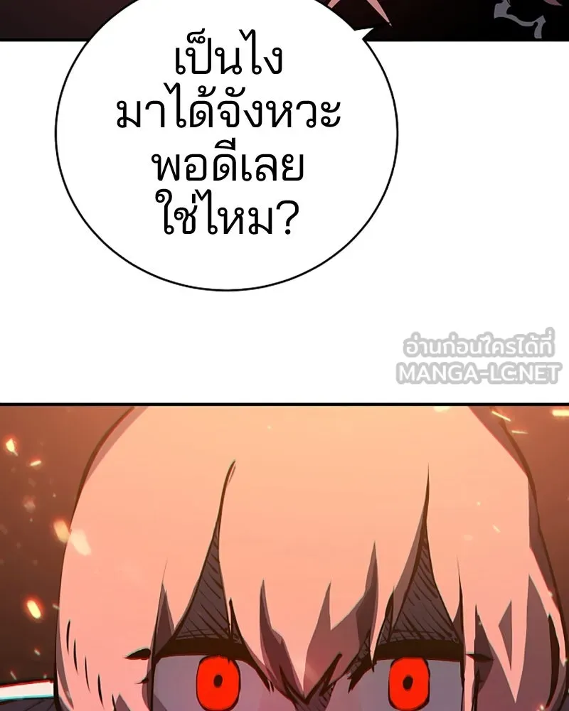 Player ตอนที่ 37 รูปที่ 114