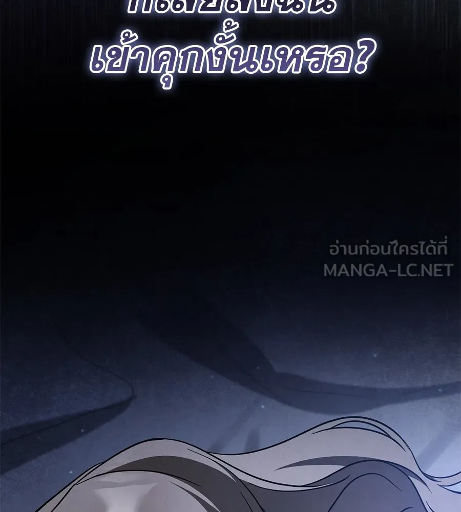 เรือนจำรัก ตอนที่ 57 รูปที่ 99