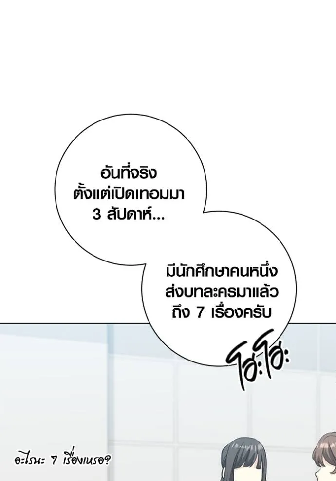 ออร่าดาราอัจฉริยะ ตอนที่ 26 รูปที่ 49