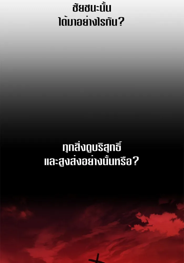 ชิงชีวิตพลิกลิขิตชะตา ตอนที่ 76. การพิจารณาคดีที่จะจารึกในหน้า รูปที่ 74