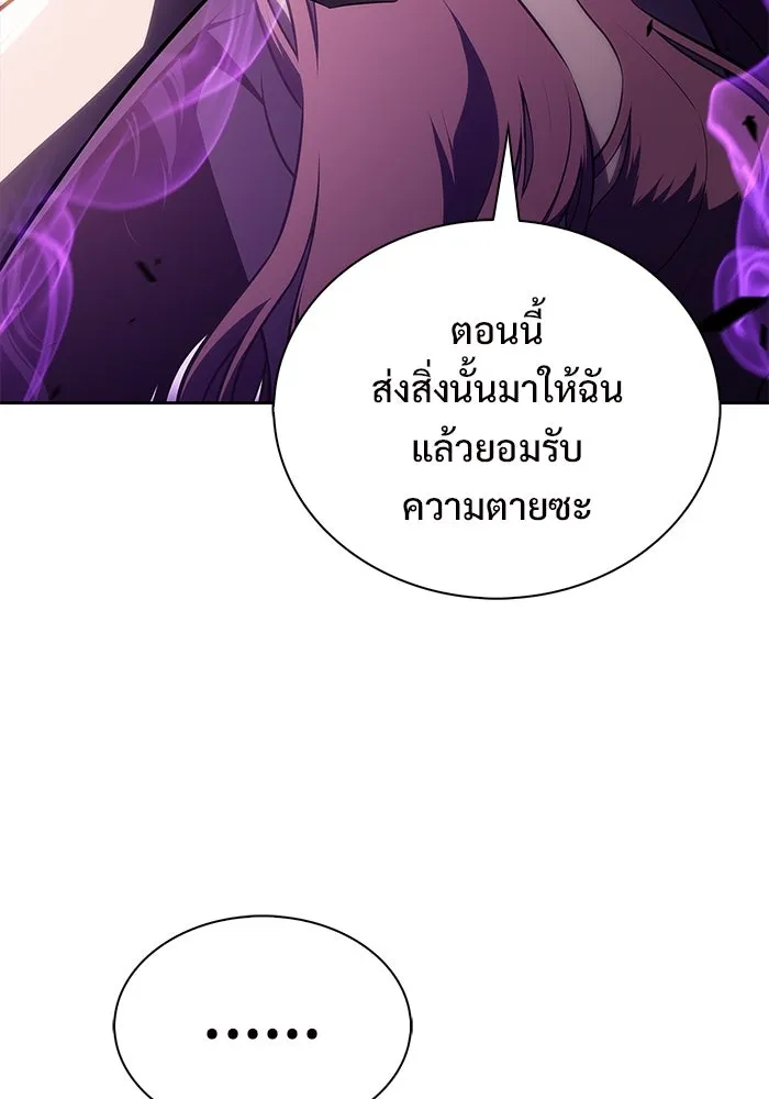 ผู้เล่นหน้าใหม่เลเวลแมกซ์ ตอนที่ 194 เพลงดาบ (1) รูปที่ 130