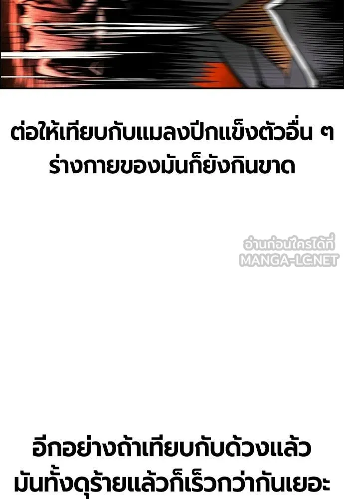 Jungle Juice ตอนที่ 196 รูปที่ 107