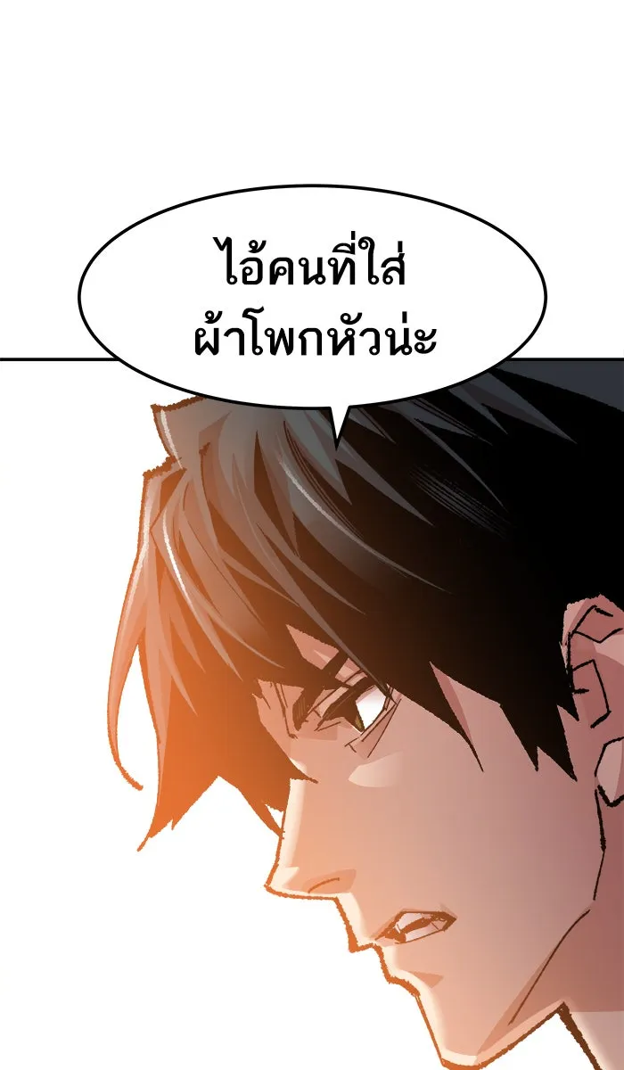 ยอดคนเลเวลทะลุ ตอนที่ 50 คนในพื้นที่ (6) รูปที่ 101