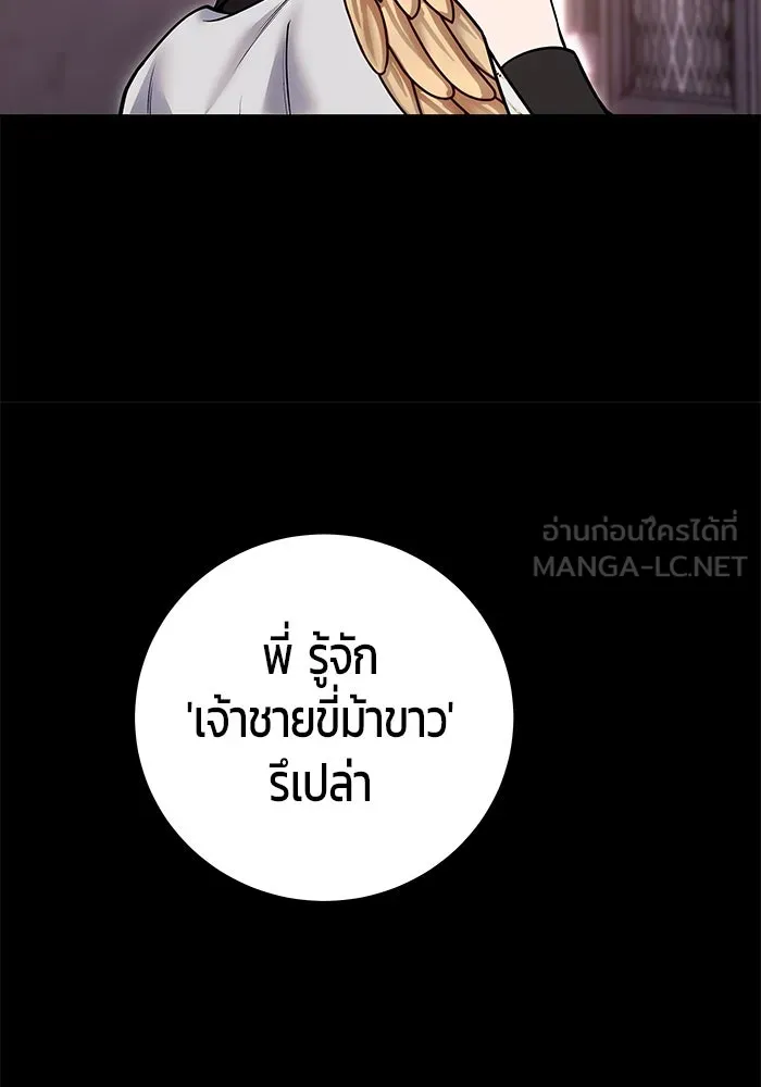 แกร่งเกินผู้กล้า แต่ซ่าไม่ได้ ตอนที่ 32 รูปที่ 21