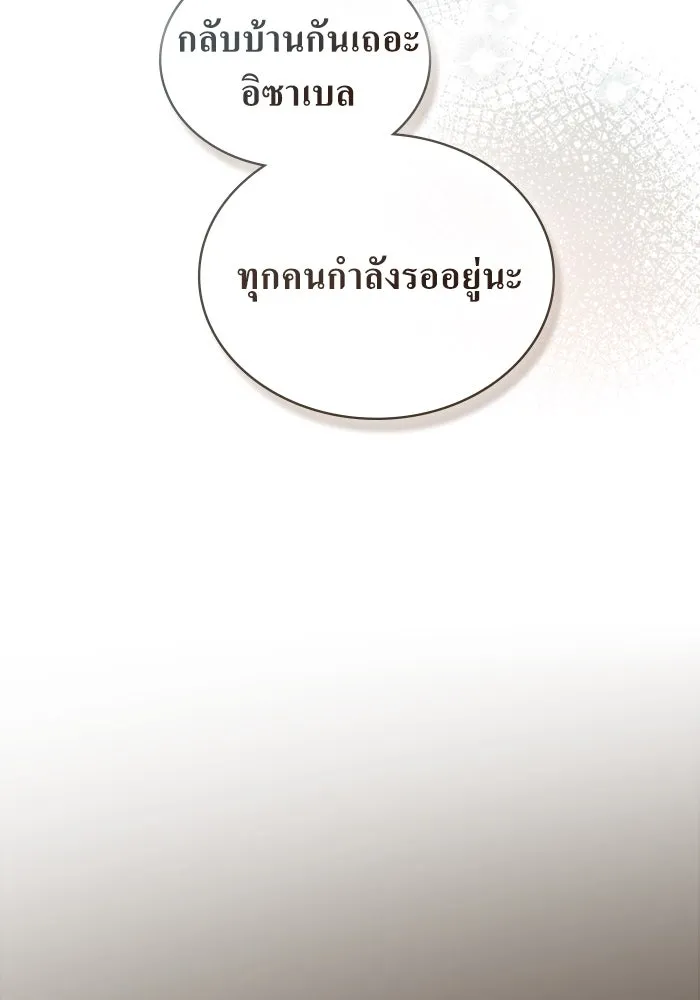 กู้ชีวิตลิขิตท่านเอิร์ล ตอนที่ 49 รูปที่ 80