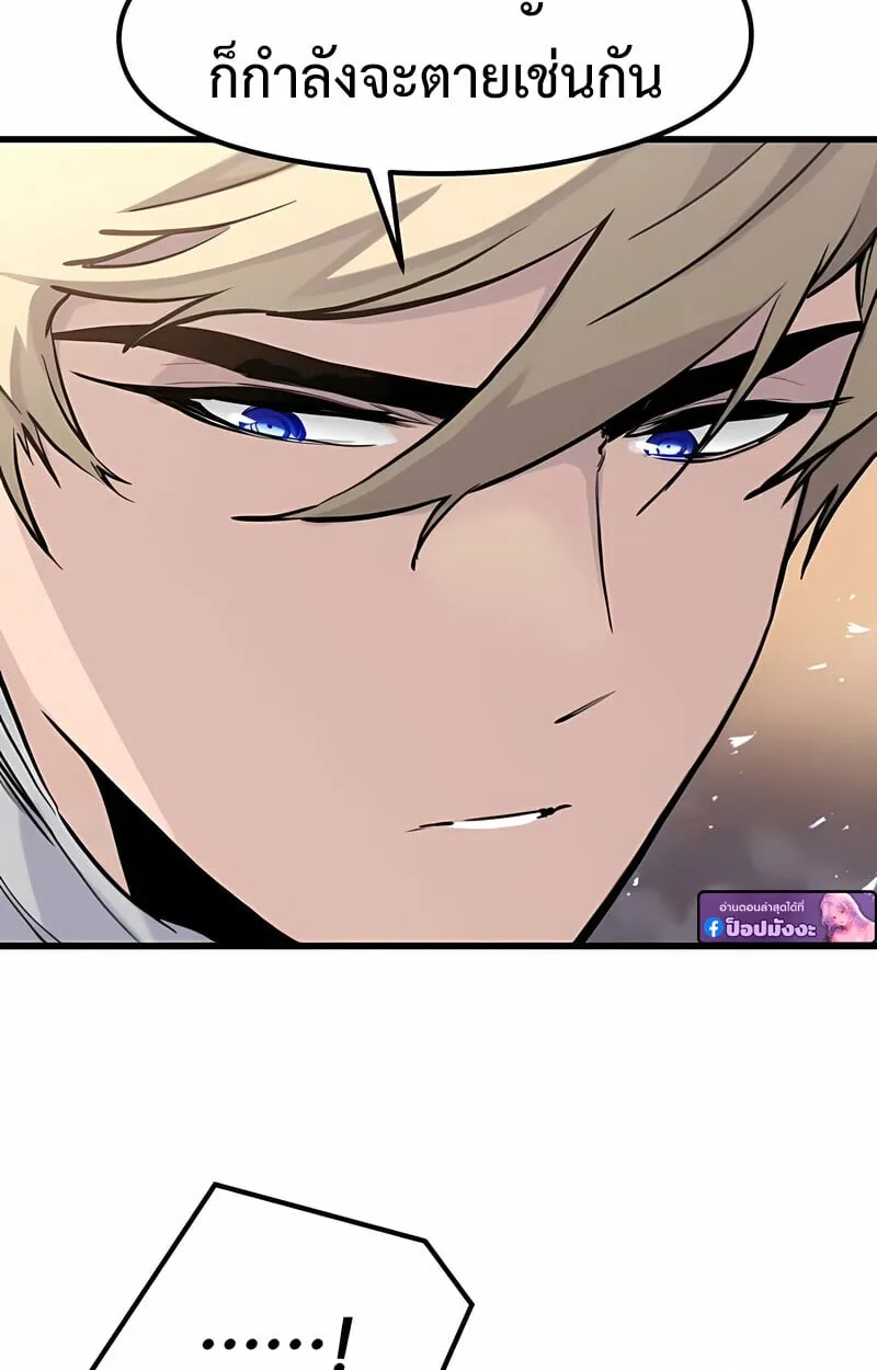 The Regressed Mercenary_s Machinations ตำนานราชาแห_งทหารร_บจ_าง ตอนที่ ตอนที่ 53 รูปที่ 54