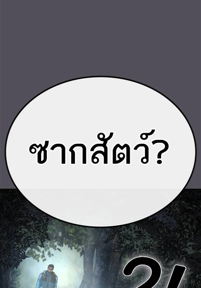 reality ตอนที่ 139 รูปที่ 59