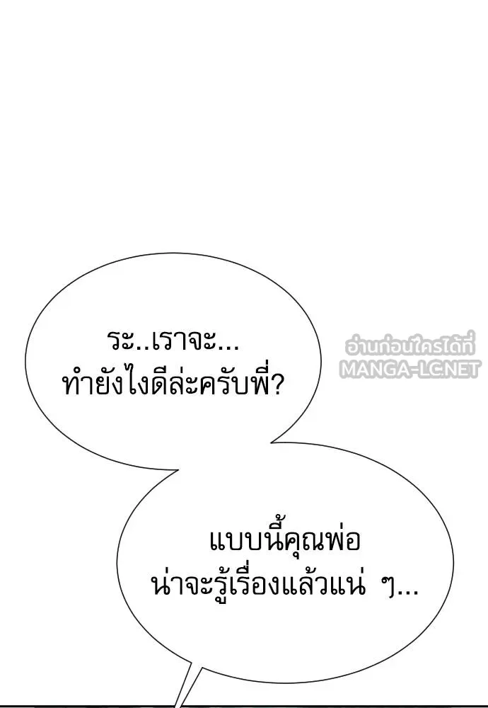 หลานอัจฉริยะ ตอนที่ 22 รูปที่ 20