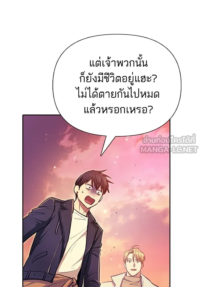 My S-Class Hunters ตอนที่ 94 คำโกหก (1) รูปที่ 120