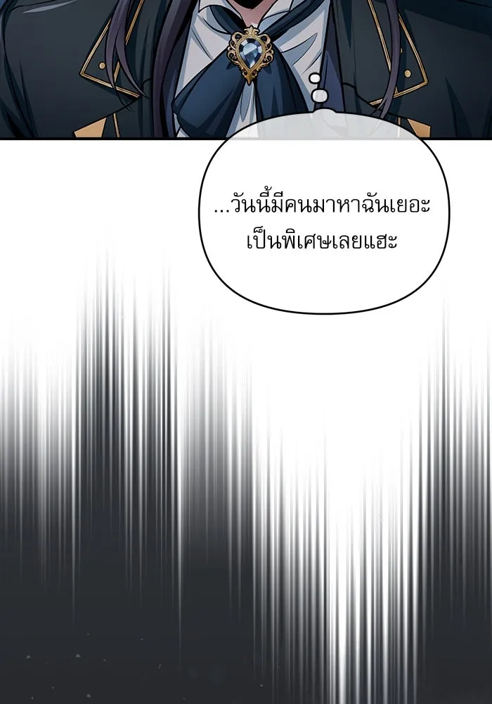 ศาสตราจารย์จำเป็นแห่งอะคาเดมี ตอนที่ 14 รูปที่ 56