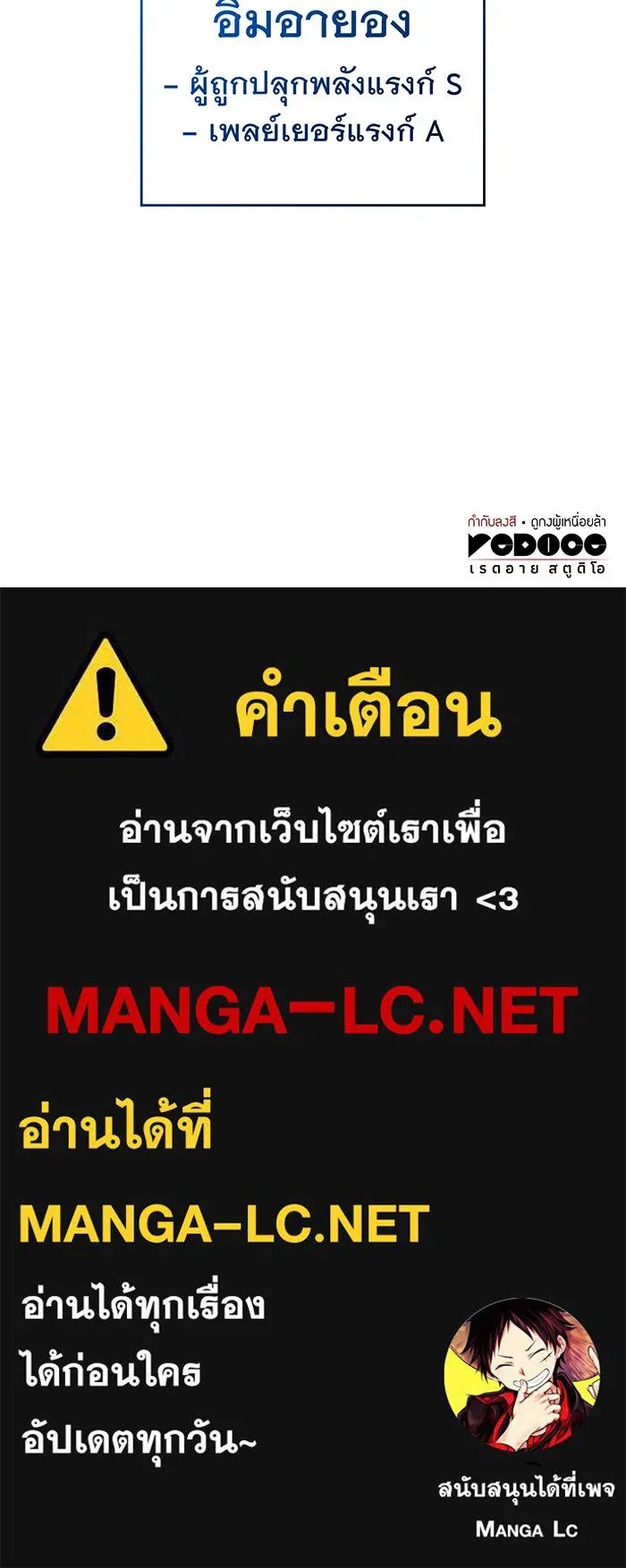 เกิดใหม่พร้อมพลังแห่งราชัน ตอนที่ 33 รูปที่ 170