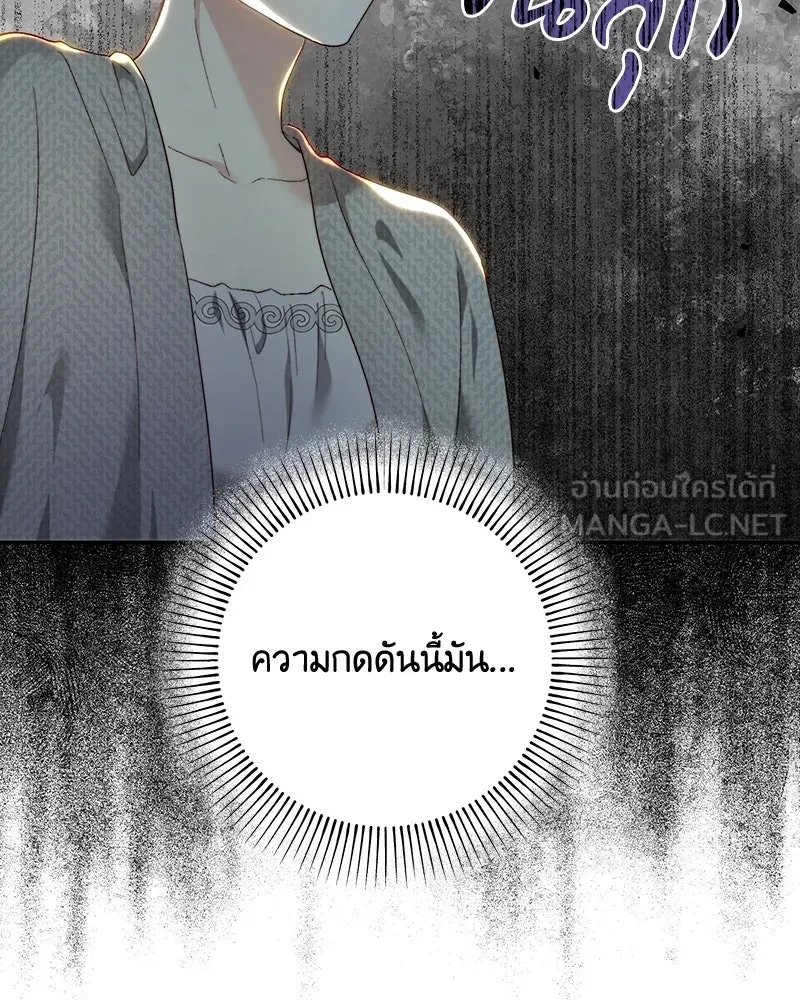 เจ้าหญิงคลั่งแห่งวังหลวง ตอนที่ 86 รูปที่ 87